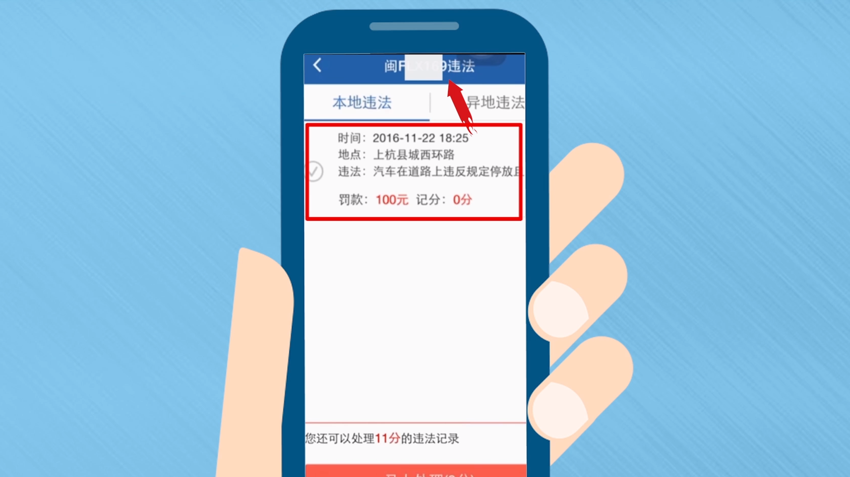 交管12123摇车牌_12123app摇号_交管12123摇号怎么摇