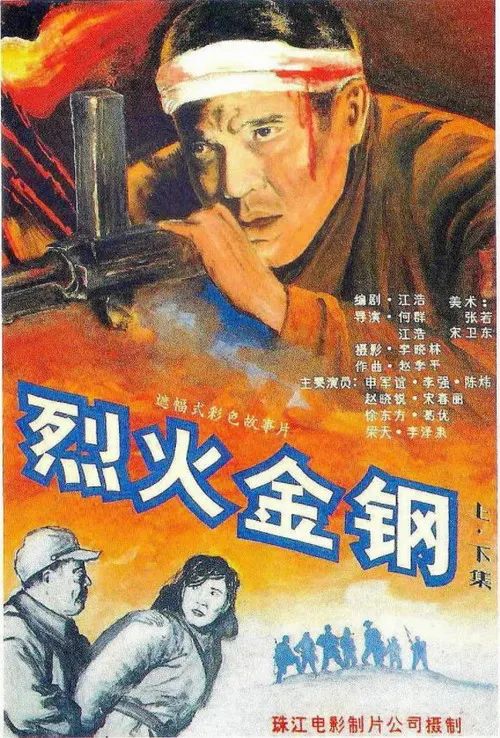 地道战高清电影_地道电影高清战争在线看_免费地道战电影