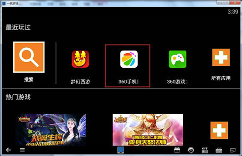 手机玩360游戏_玩手机游戏的危害_玩手机游戏用英语怎么说