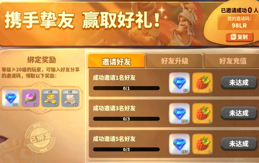 邀请码在哪里找_邀请码搜索_邀请码去哪里找