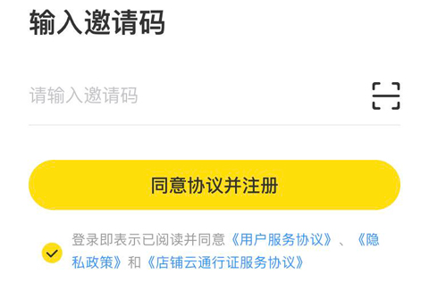 邀请码搜索_邀请码在哪里找_邀请码去哪里找