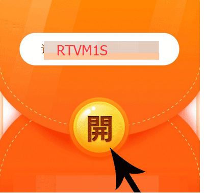 邀请码去哪里找_邀请码搜索_邀请码在哪里找