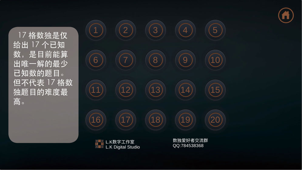 数独游戏app_数独游戏攻略的技巧_手机数独游戏攻略