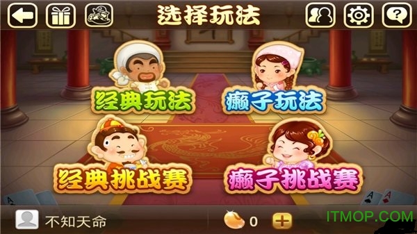 手机小游戏斗地主多人模式_地主游戏规则_地主赚钱游戏