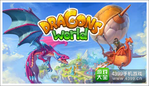 手机游戏龙世界_龙世界安卓_龙世界3安卓版下载