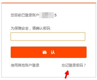 重置账号密码_重置账号密码申请书格式_git重置账号密码