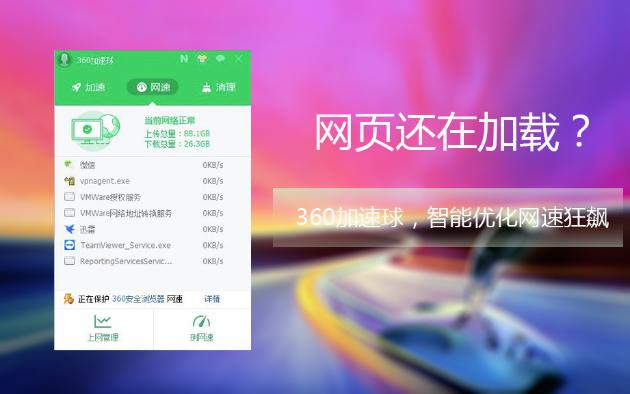360电脑安全卫士电脑版下载_360卫士电脑版安装包下载_360安全卫士下载电脑版下载