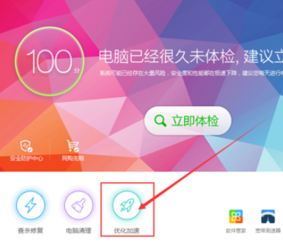 360安全卫士下载电脑版下载_360卫士电脑版安装包下载_360电脑安全卫士电脑版下载
