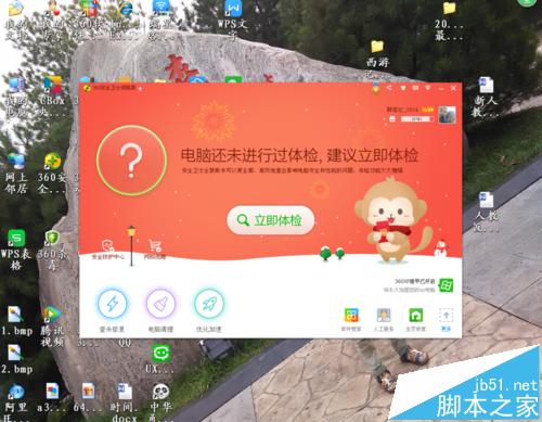 360卫士电脑版安装包下载_360安全卫士下载电脑版下载_360电脑安全卫士电脑版下载