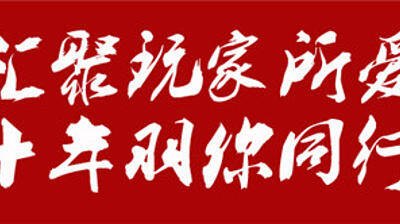 配合手机游戏推荐_和手机游戏_手机游戏配合