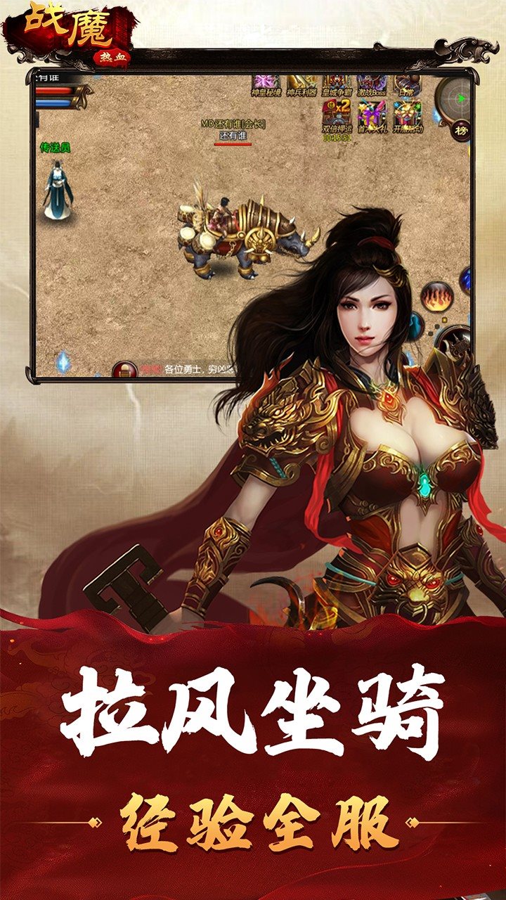 传奇霸业手游_手机游戏传奇霸业_传奇霸业手机版