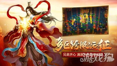 传奇霸业手机版_传奇霸业手游_手机游戏传奇霸业