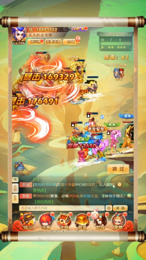 乐园西游手机游戏破解版_西游乐园官方_手机游戏西游乐园