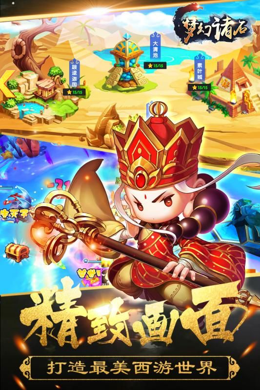 手机游戏西游乐园_西游乐园官方_乐园西游手机游戏破解版