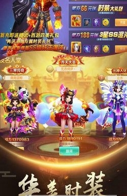 乐园西游手机游戏破解版_西游乐园官方_手机游戏西游乐园