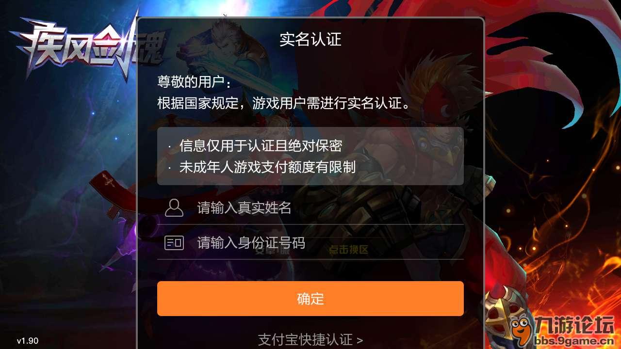 手机游戏需要实名_手机上玩游戏要实名制吗_玩手机游戏要实名认证