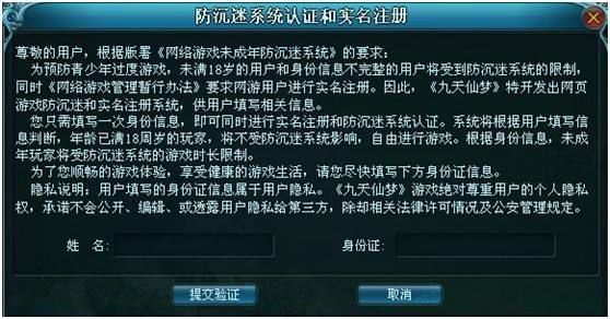 手机游戏需要实名_手机上玩游戏要实名制吗_玩手机游戏要实名认证