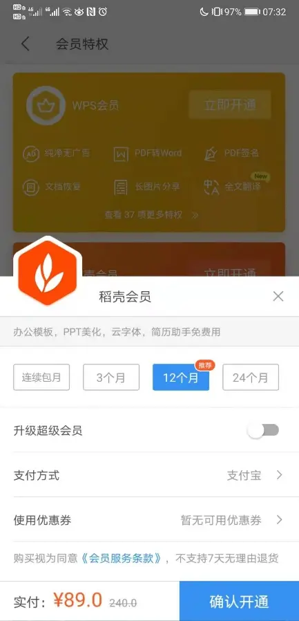 手机怎么取消游戏增值业务_游戏增值服务怎么取消_我要取消增值业务费