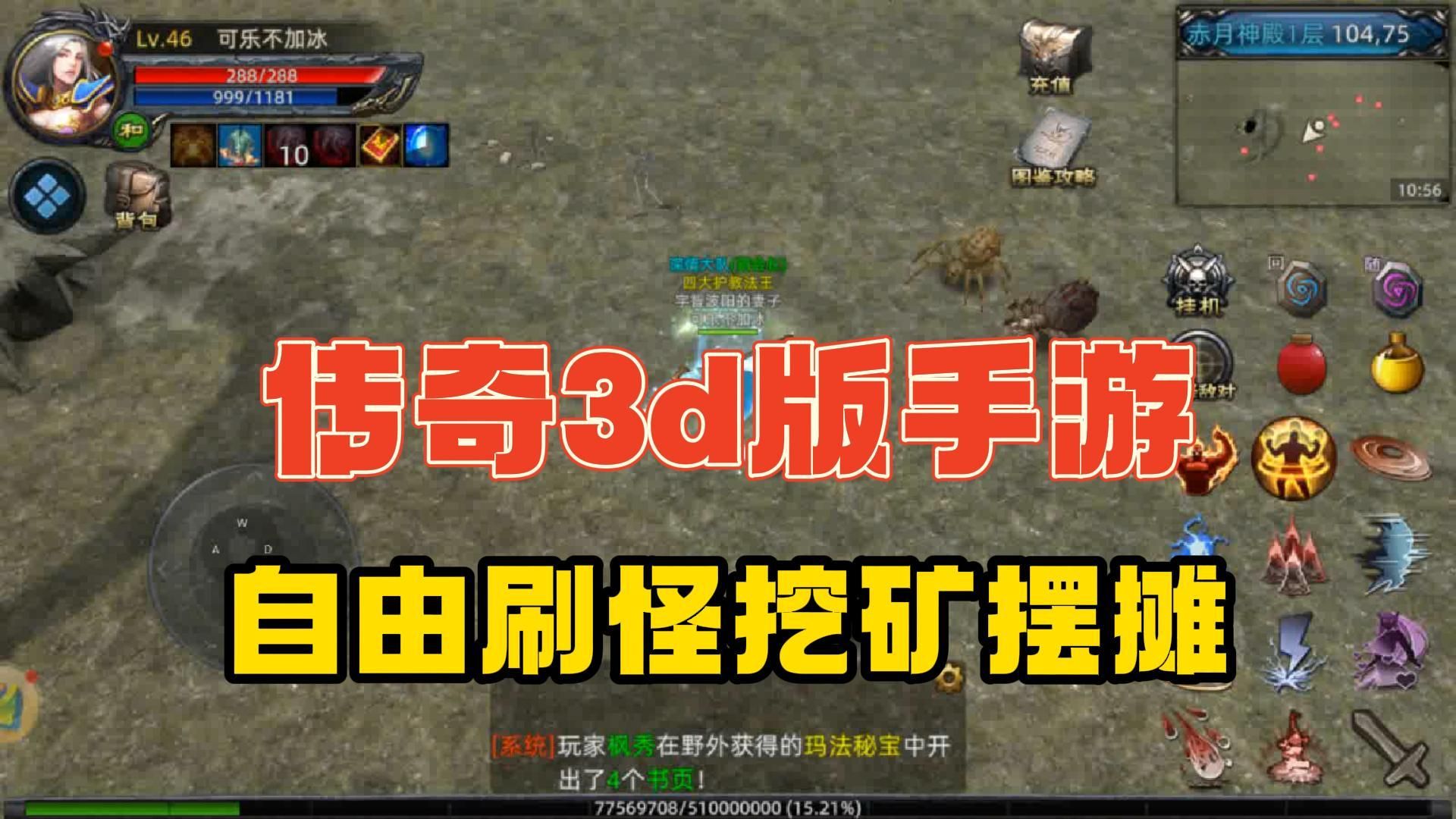 手机免费挖矿套路游戏-免费挖矿游戏真的能轻松赚钱吗？揭开其背后的真相