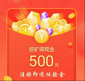 挖矿的套路_套路赚钱_手机免费挖矿套路游戏