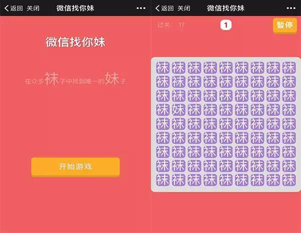 找你妹的游戏_手机妹纸游戏_找你妹手机小游戏