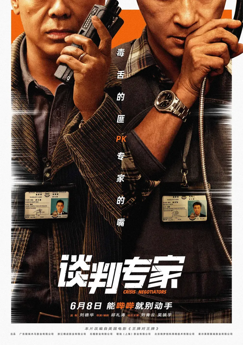 新最佳拍档什么时候拍的_新最佳拍档_《新最佳拍档》