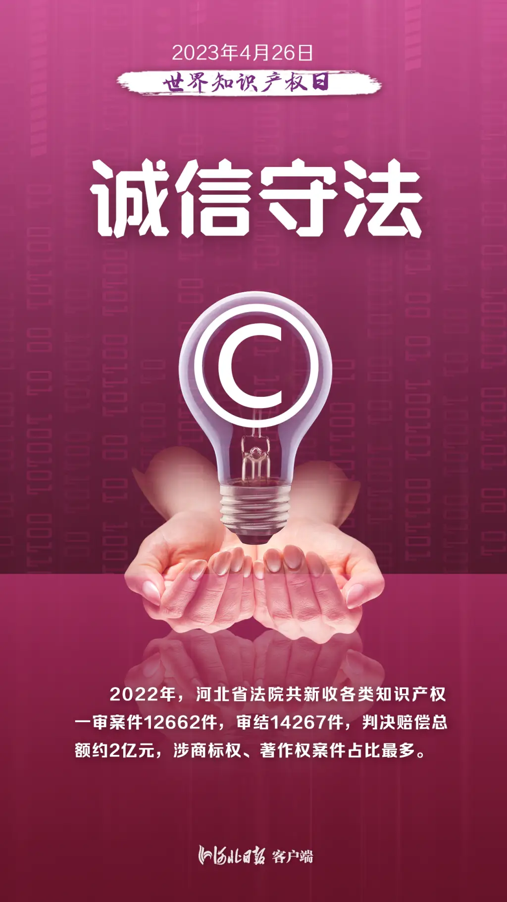 4月26日是什么节日_节日的月日_节月是什么意思