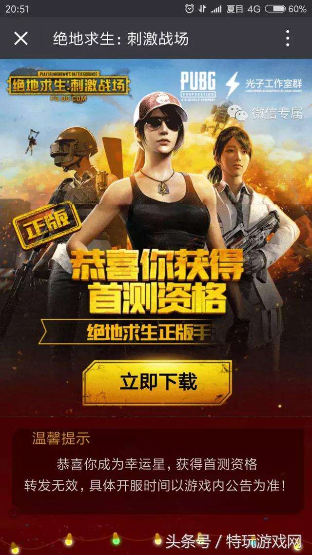 手机游戏好评最高的游戏-王者荣耀绝地求生：刺激战场等手机游戏，让人欲罢不能的原因解析