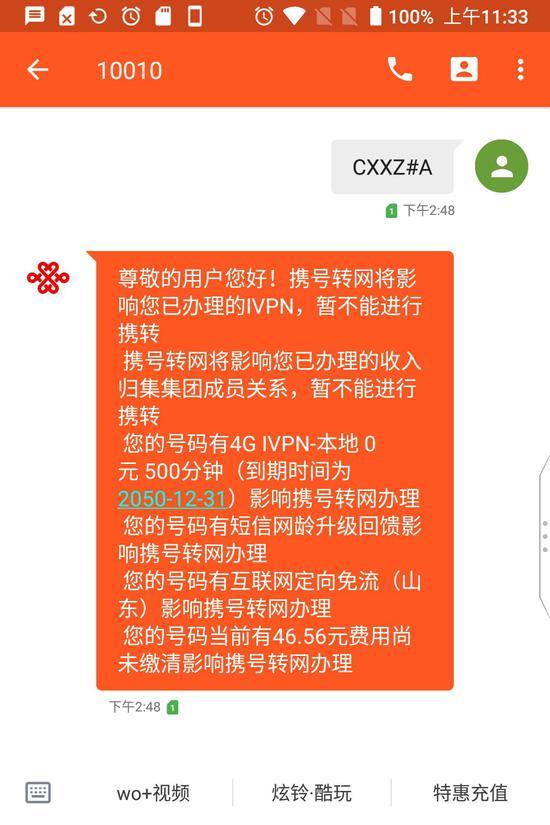 手机游戏短信限制-运营商限制手机游戏短信，玩家娱乐受限，体验下降引不满