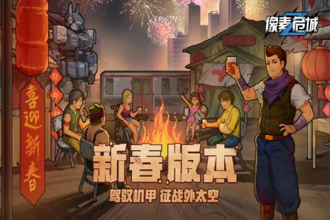 手机像素危机游戏_像素危机好玩吗_危机像素手机游戏破解版