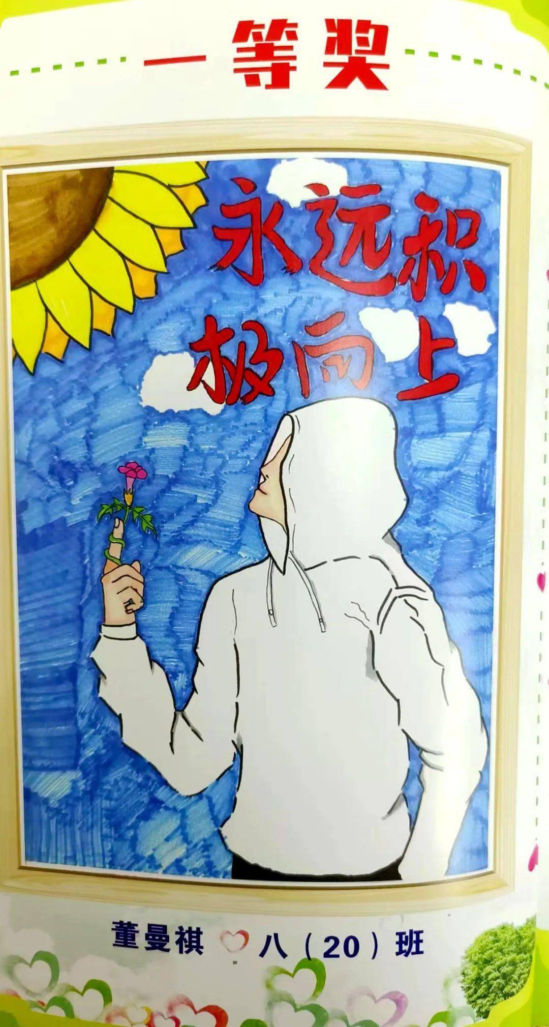 挤眼什么意思_挤眼_挤眼