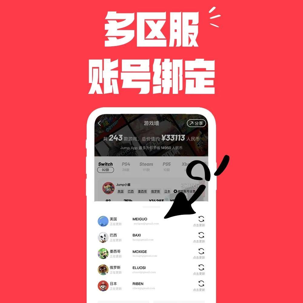 手机游戏绑定账号：保障与烦恼并存，你该如何选择？