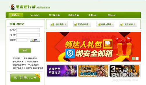 手机游戏绑定账号_绑定账号手机游戏安全吗_绑定账号手机游戏怎么解绑
