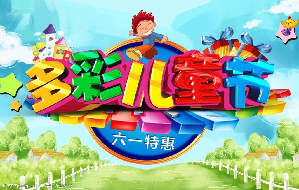 六一节主题活动总结_六一节主题活动名称_六一节活动主题