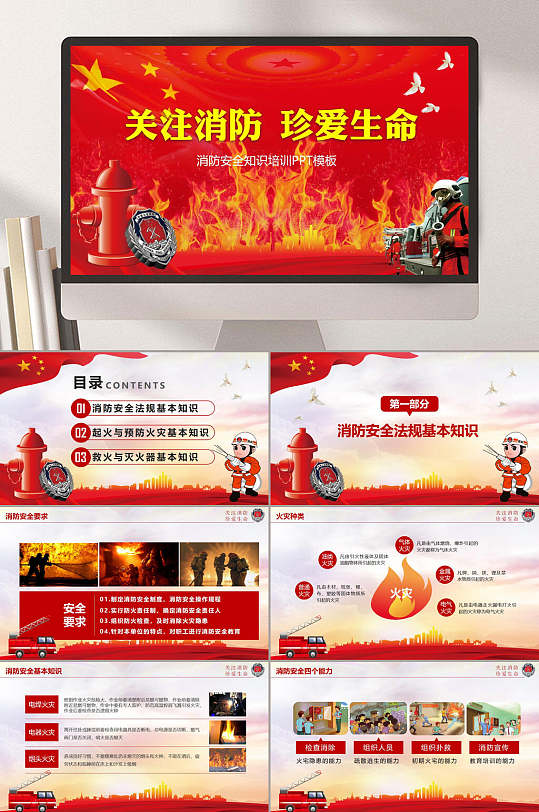 消防宣传月_全国消防宣传月_消防宣传月是每年的几月