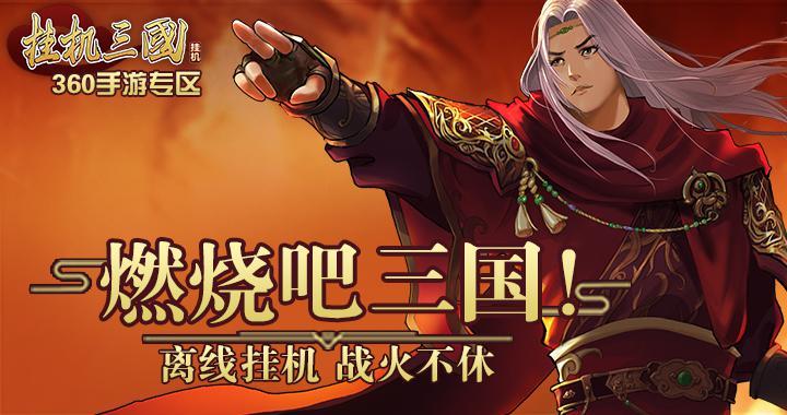 手机游戏挂机游戏攻略-挂机游戏怎么玩得爽？这些技巧你一定要知道