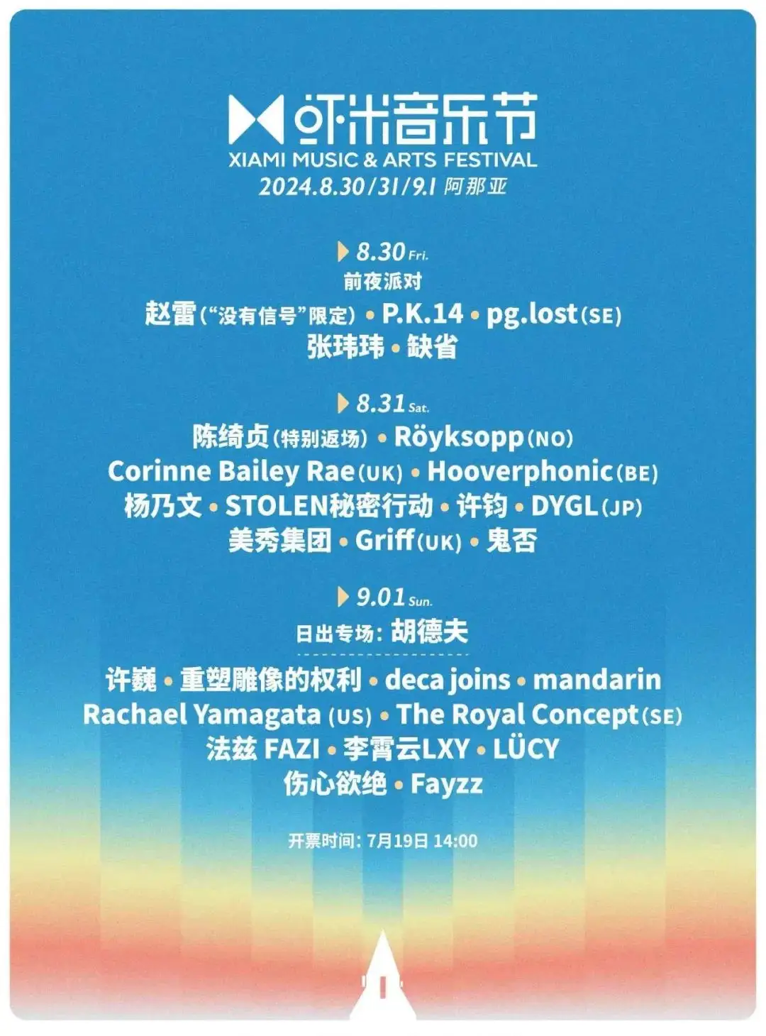 日历图片创意_6月日历图片_日历图片月份