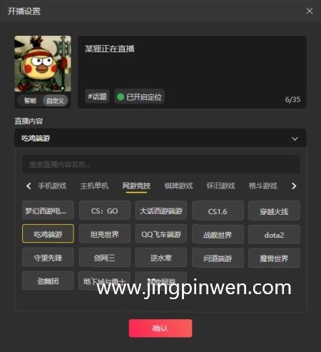 抖音直播手机做游戏怎么弄_抖音直播手机做游戏可以吗_手机游戏如何做抖音直播