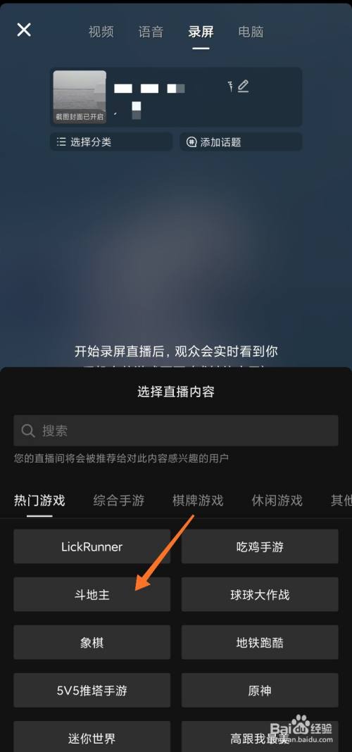 抖音直播手机做游戏怎么弄_抖音直播手机做游戏可以吗_手机游戏如何做抖音直播