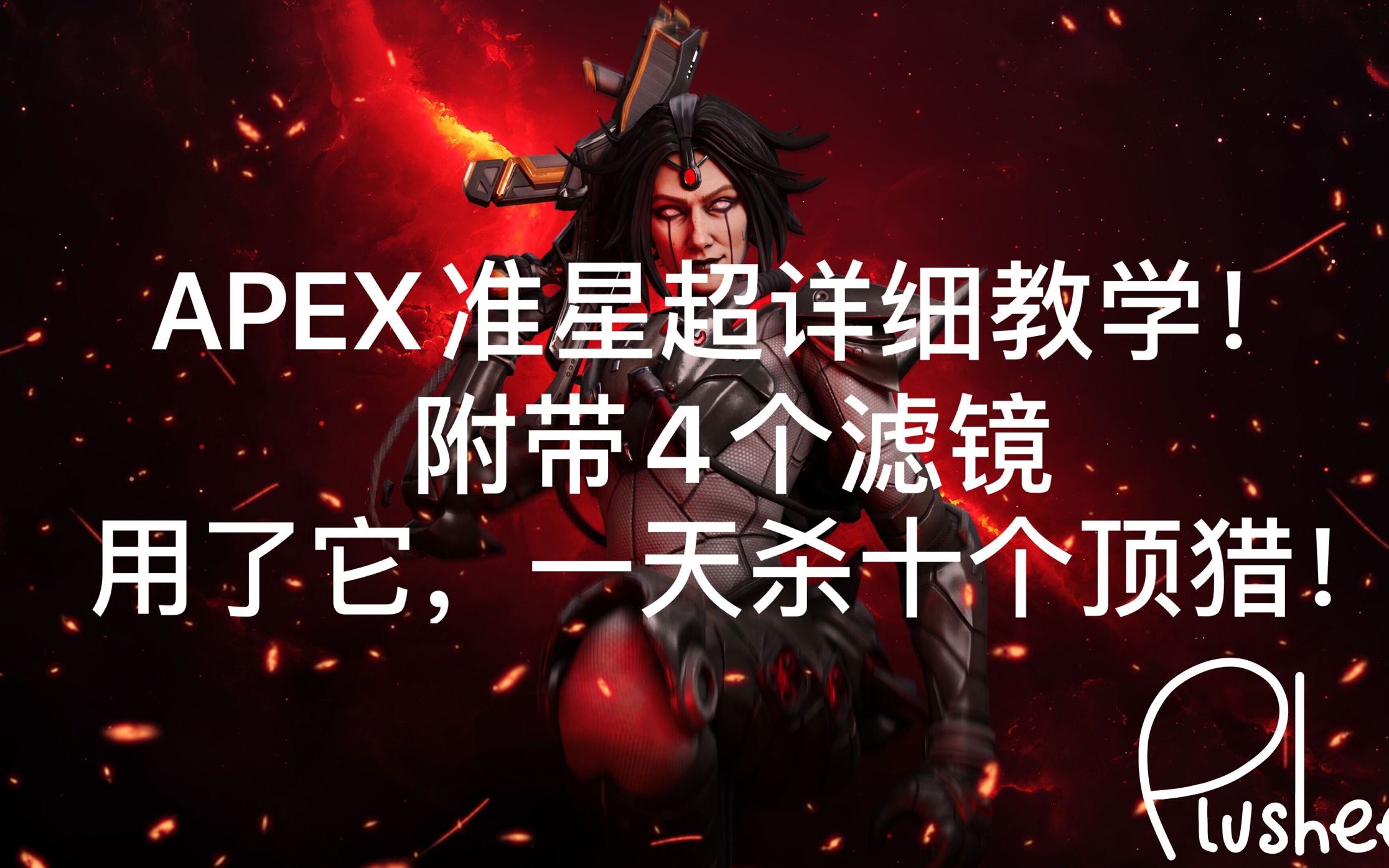 手机游戏fps准心_手机准心大师_手机fps准星