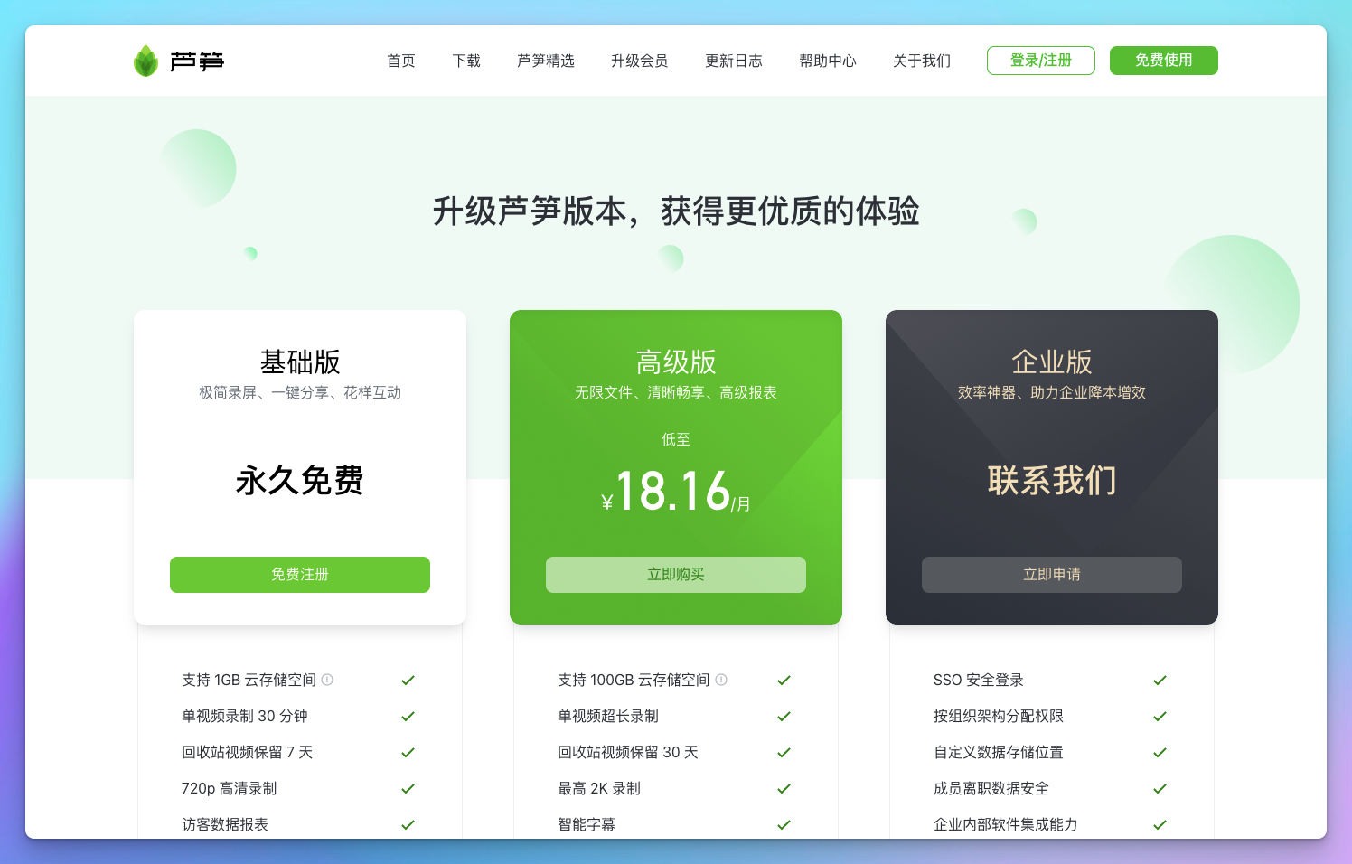 雨洛羊驼七连麦屏录_芦笋录屏_苹果屏录大师
