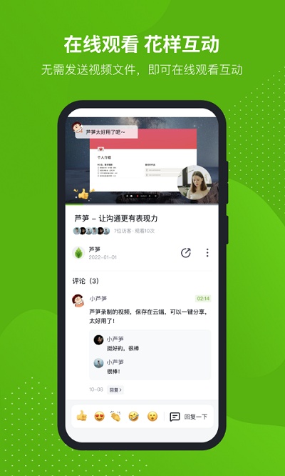 芦笋录屏_苹果屏录大师_雨洛羊驼七连麦屏录
