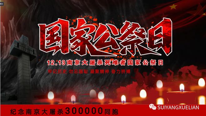 公祭伏羲大典什么意思_公祭日_公祭日什么意思