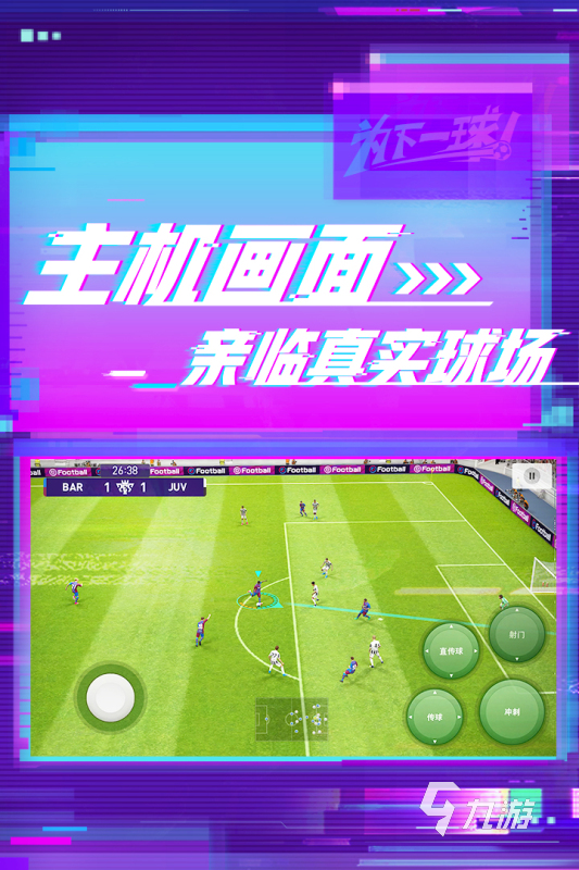 手机游戏世界之王-世界之王：画面炫酷、操作流畅、故事情节丰富的手机游戏