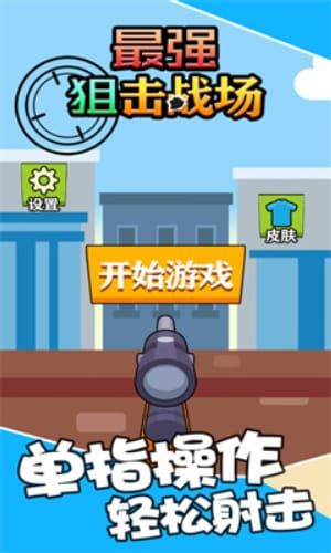 手机游戏狙击名字-狙击名字：手机游戏中玩家个性与战术的华丽变装舞会