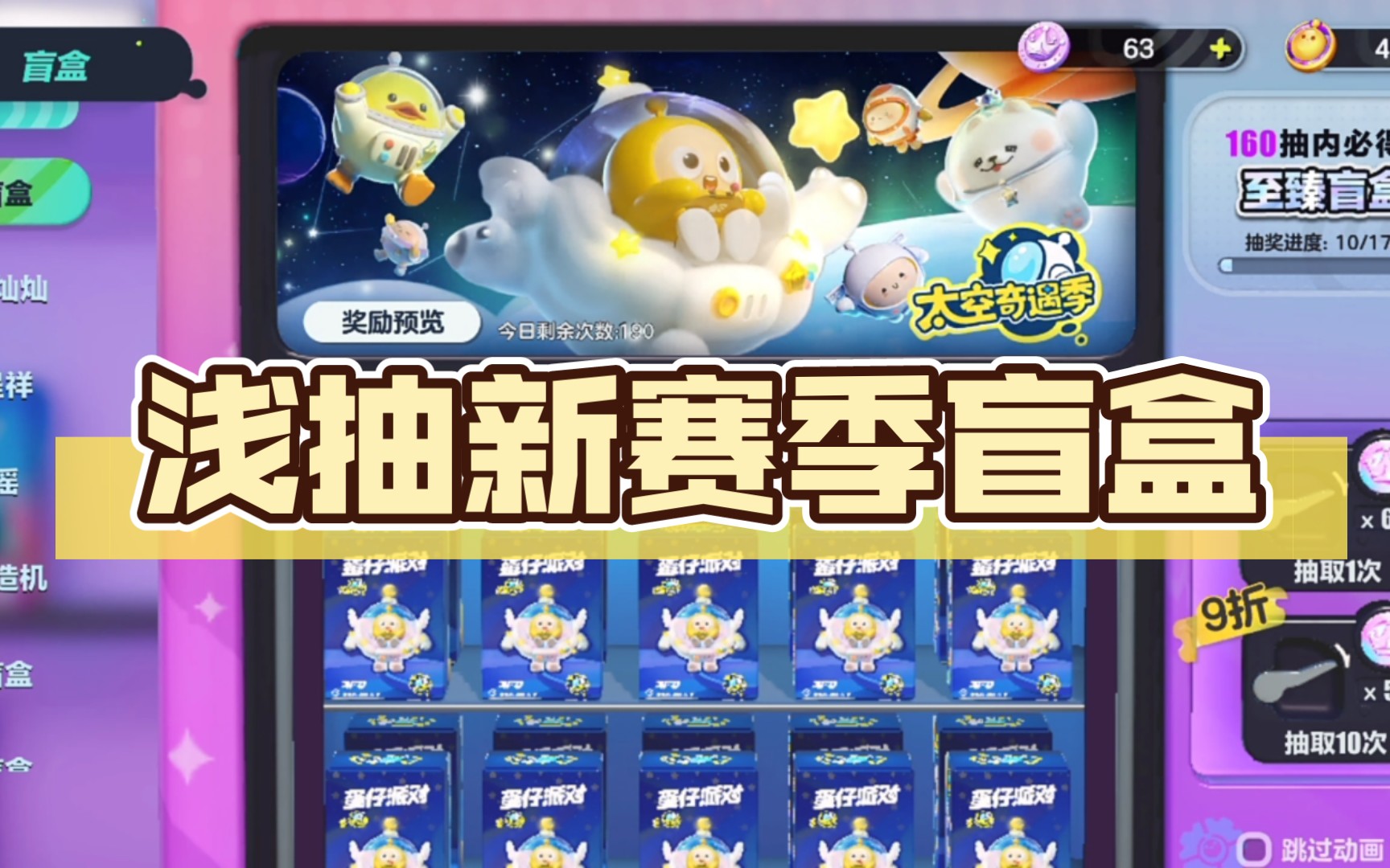 蛋仔派对隐藏款皮肤兑换码_蛋仔派对皮肤_蛋仔派对礼包码