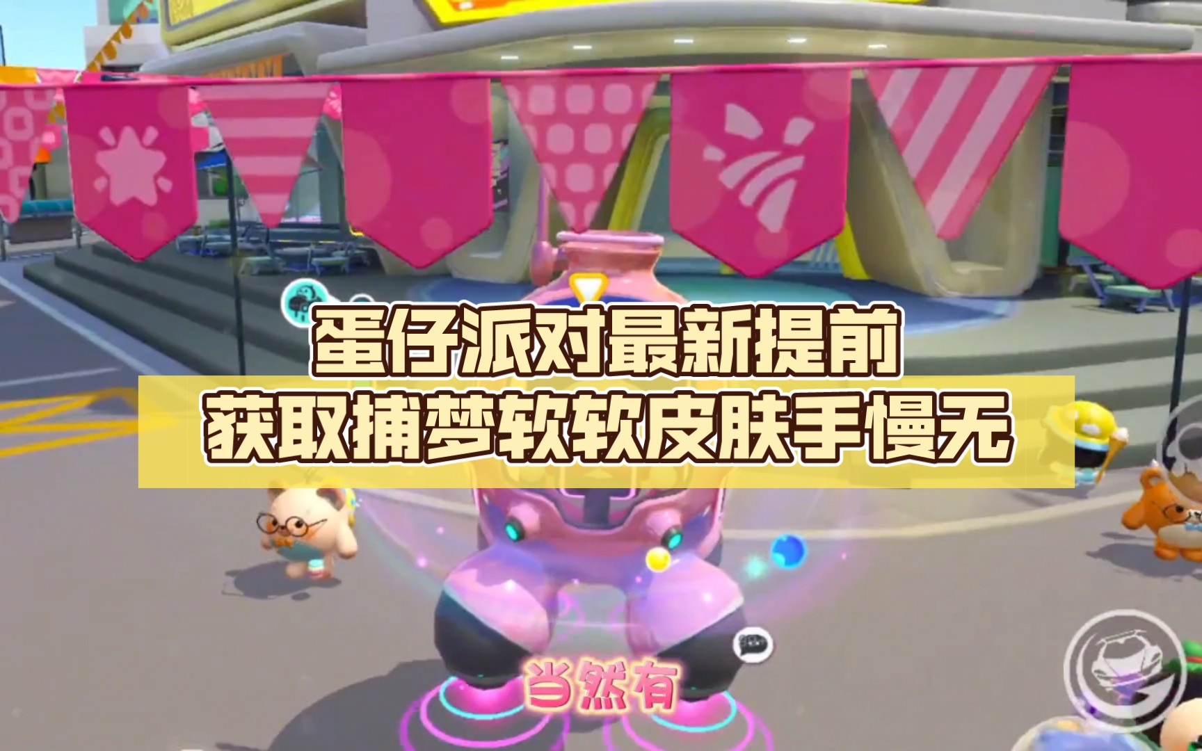 蛋仔派对礼包码_蛋仔派对皮肤_蛋仔派对隐藏款皮肤兑换码