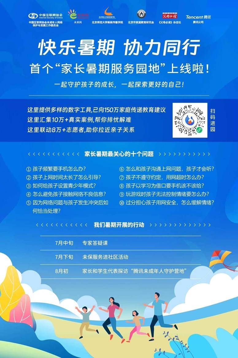 什么是亲子时光_手机时代下的亲子关系游戏_亲子时光指什么意思