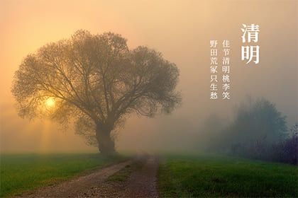 清明清明节寒食节三者的区别_寒食节和清明节的关系_寒食节和清明节有什么关联