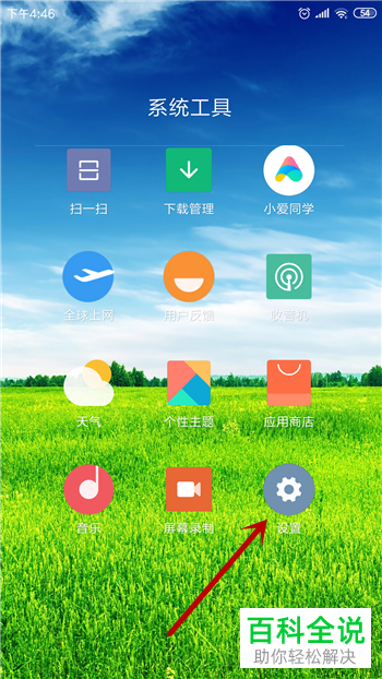 手机游戏如何关闭自动亮度-手机游戏屏幕突然变暗？教你轻松关闭自动亮度功能